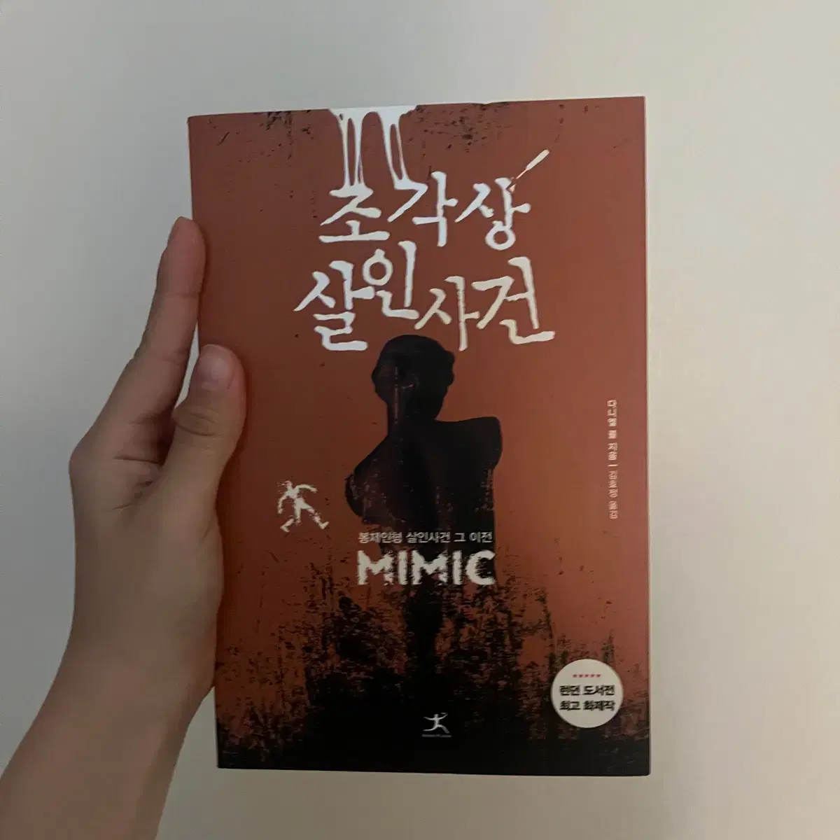 전부 5,000원 ) 소설책 판매합니다!