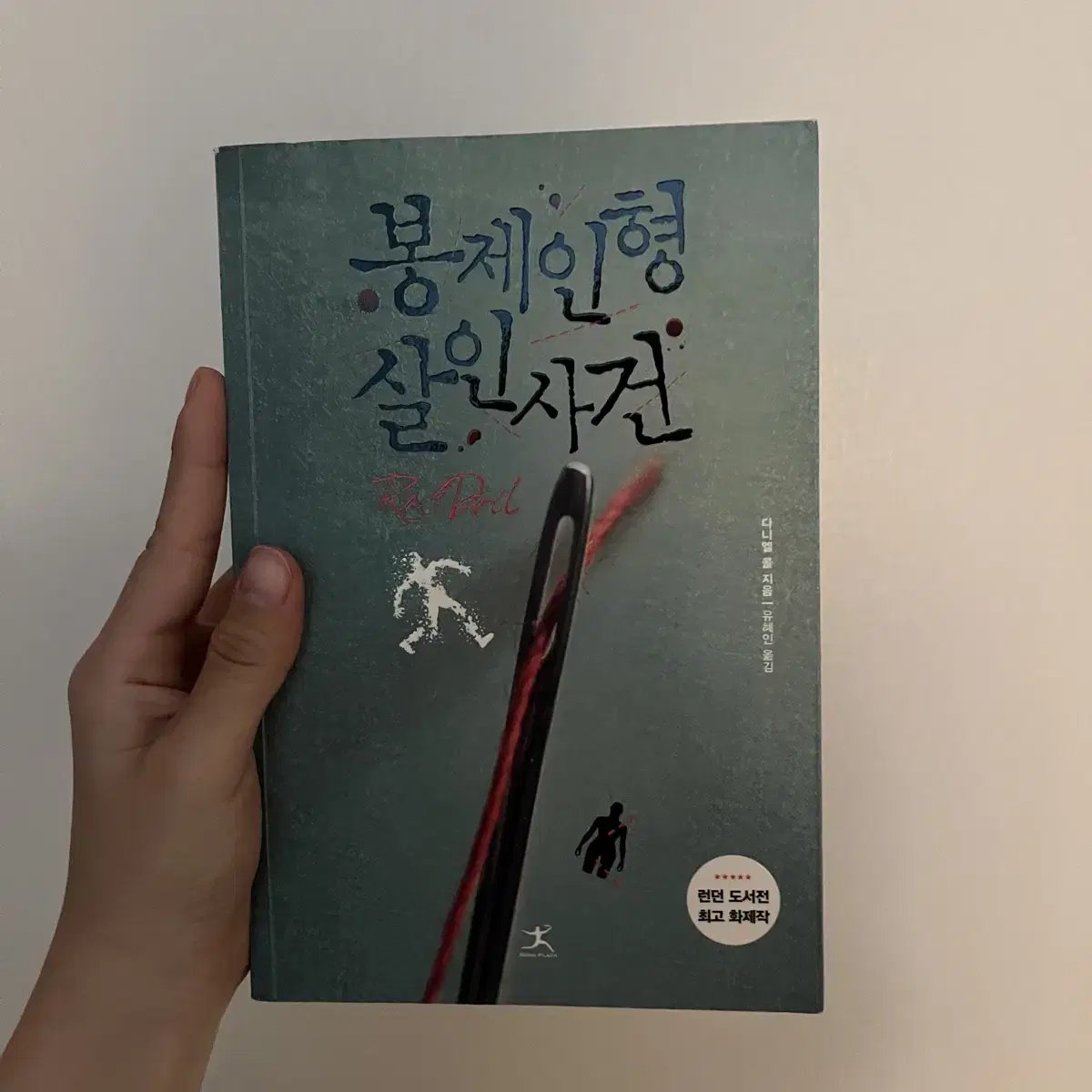 전부 5,000원 ) 소설책 판매합니다!