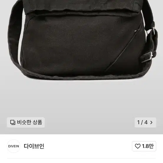 다이브인 코튼백 판매합니다 새상품