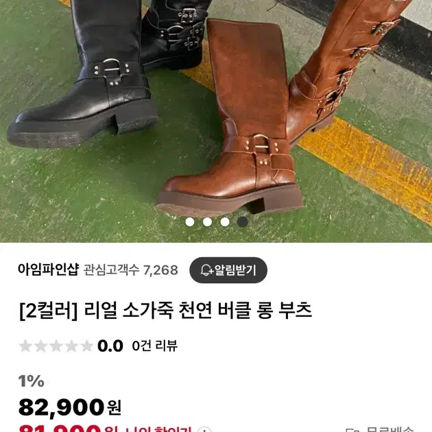 리얼 소가죽 롱부츠