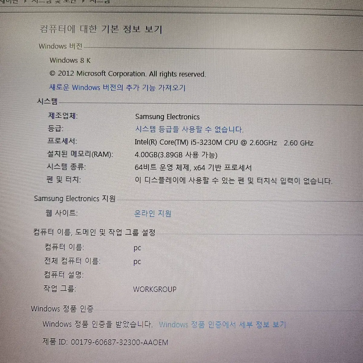 [무료배송] 삼성 i5 NT450 노트북