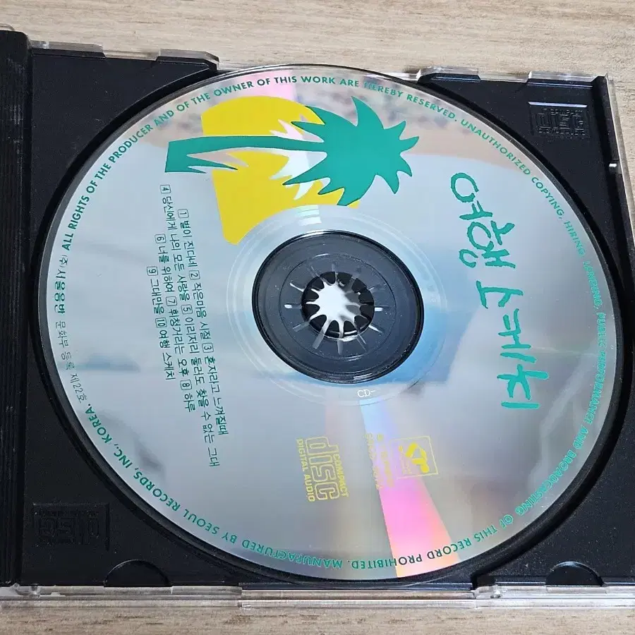 여행스케치1집 (CD)