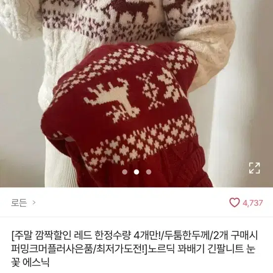 노르딕 니트 팔아요 팝니다 사요 삽니다