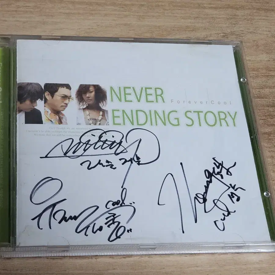 쿨 - Never Ending Story (멤버전원 싸인반 CD)