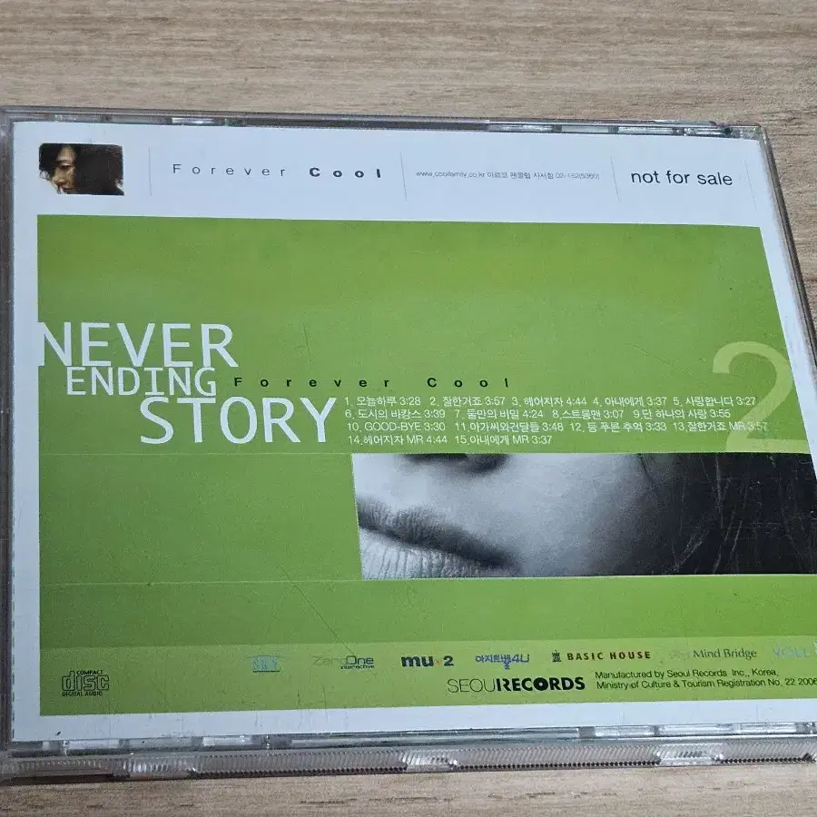 쿨 - Never Ending Story (멤버전원 싸인반 CD)