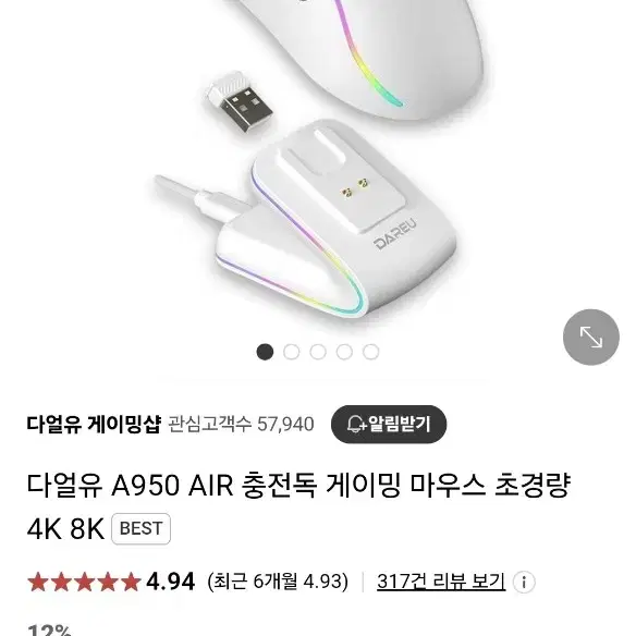 다얼유 a950 air 4k 게이밍 마우스 팝니다