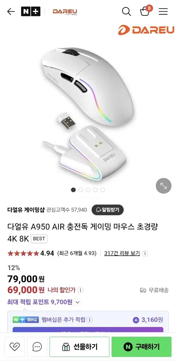 다얼유 a950 air 4k 게이밍 마우스 팝니다