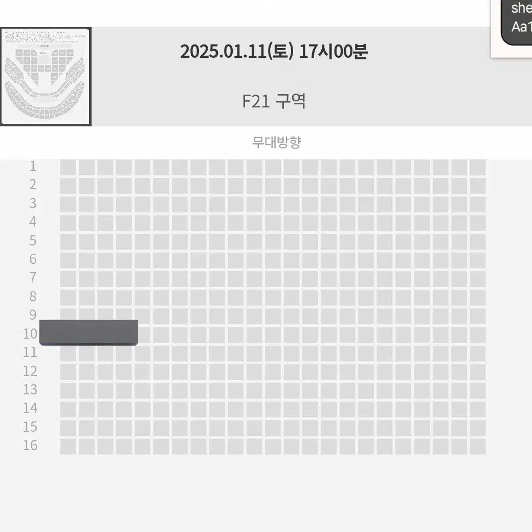 슴콘 F21 극좌블 핑블석 양도 sm콘서트