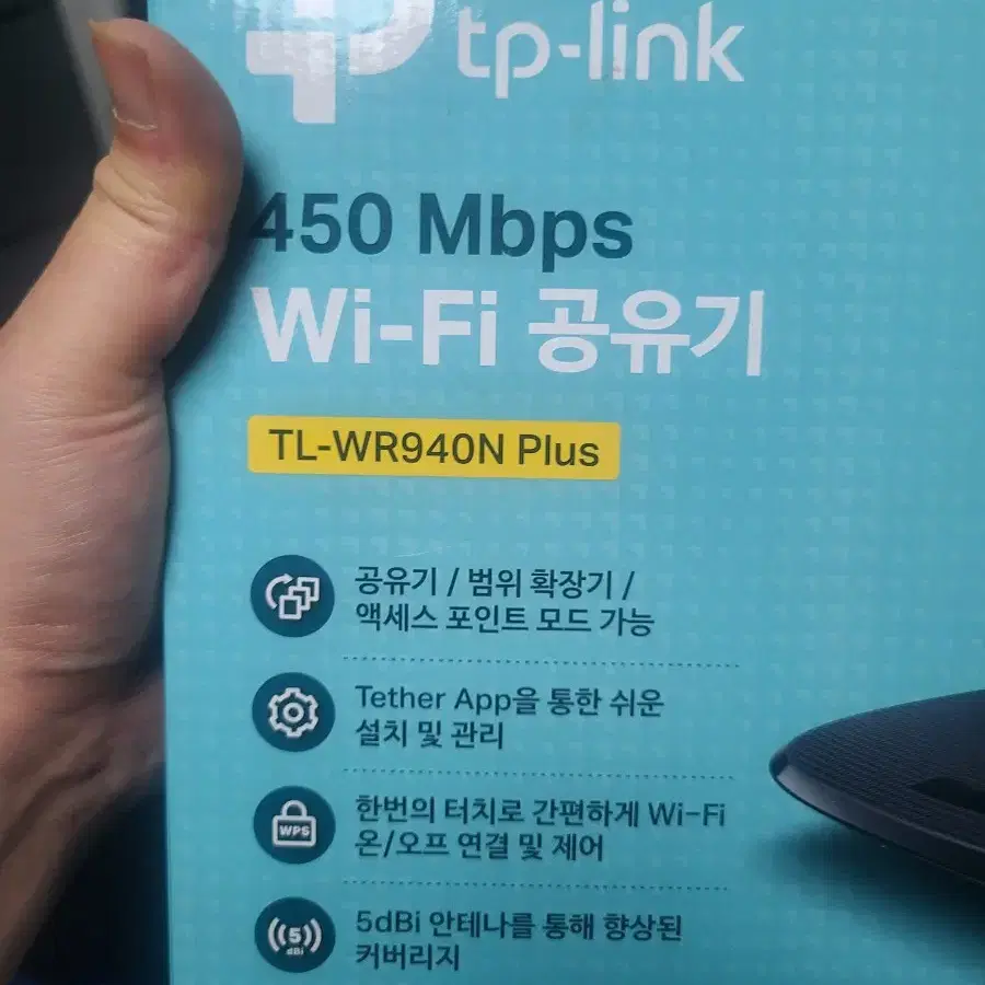 tplink wifi 공유기