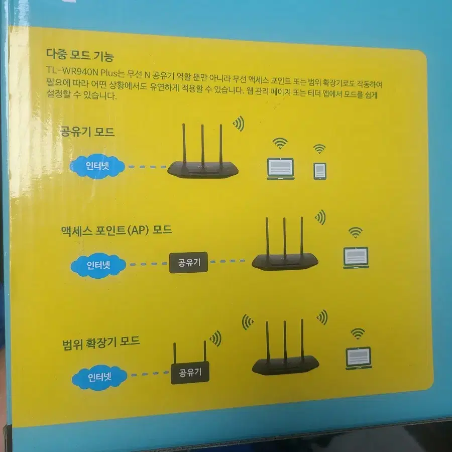 tplink wifi 공유기