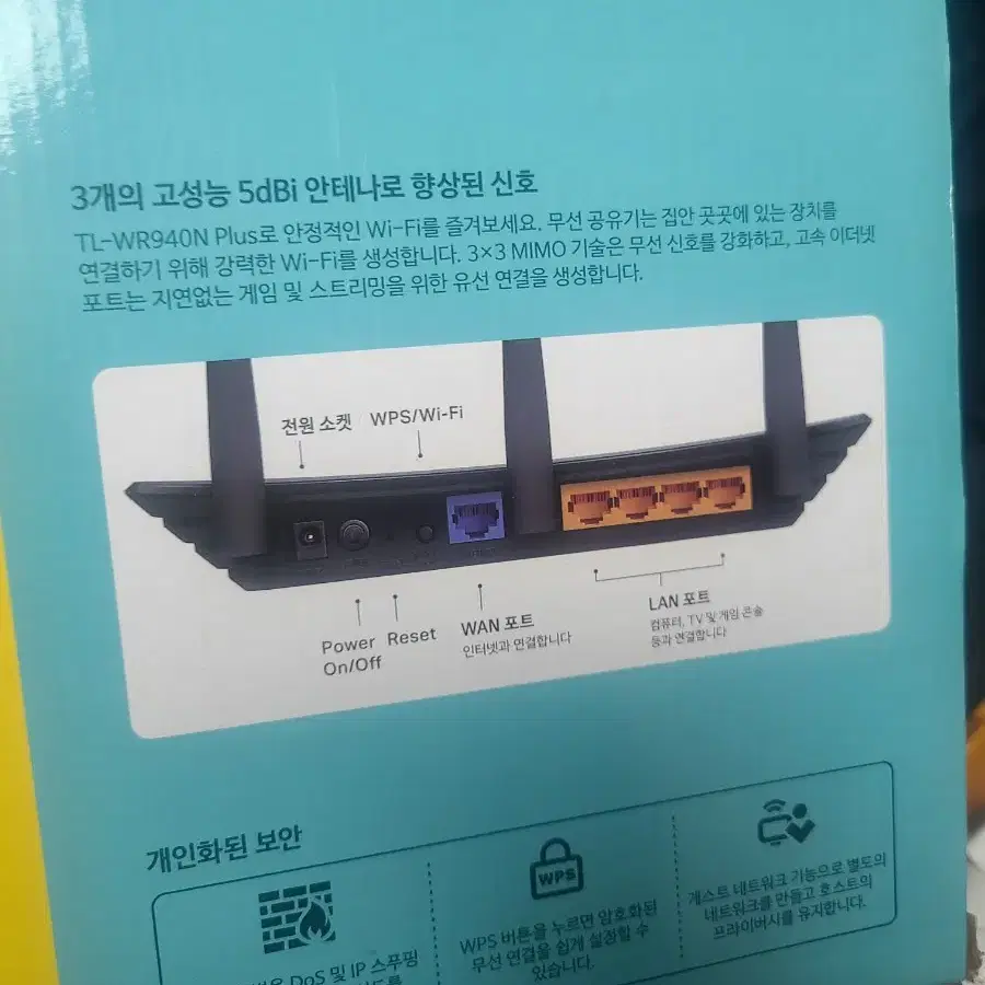 tplink wifi 공유기