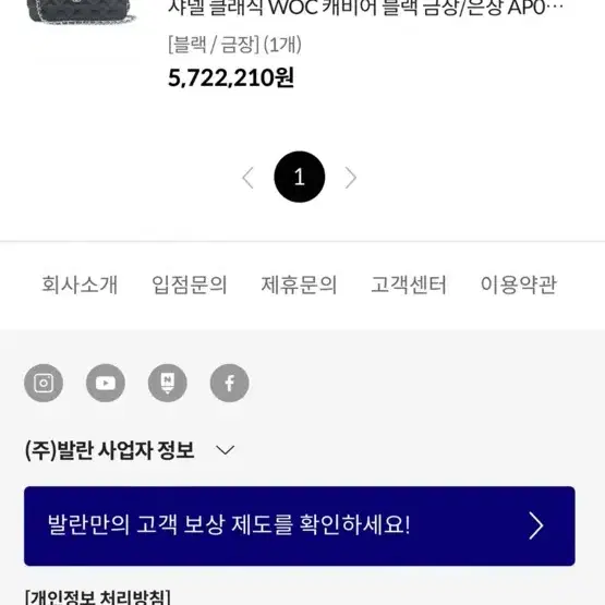 샤넬 클래식 캐비어woc 체인백 금장 풀박