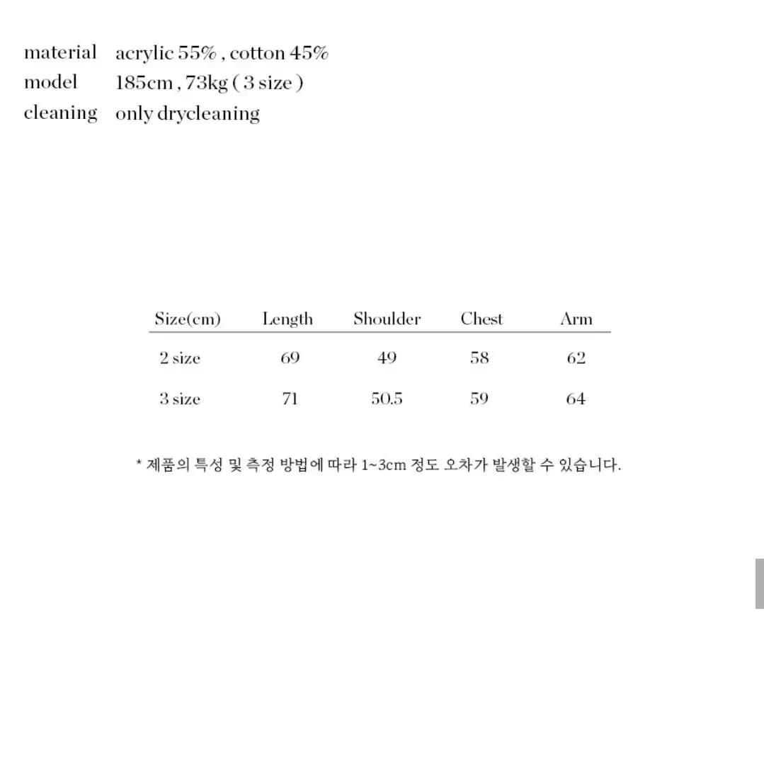 [2] 르마드 스카시 카라 니트 집업 블랙