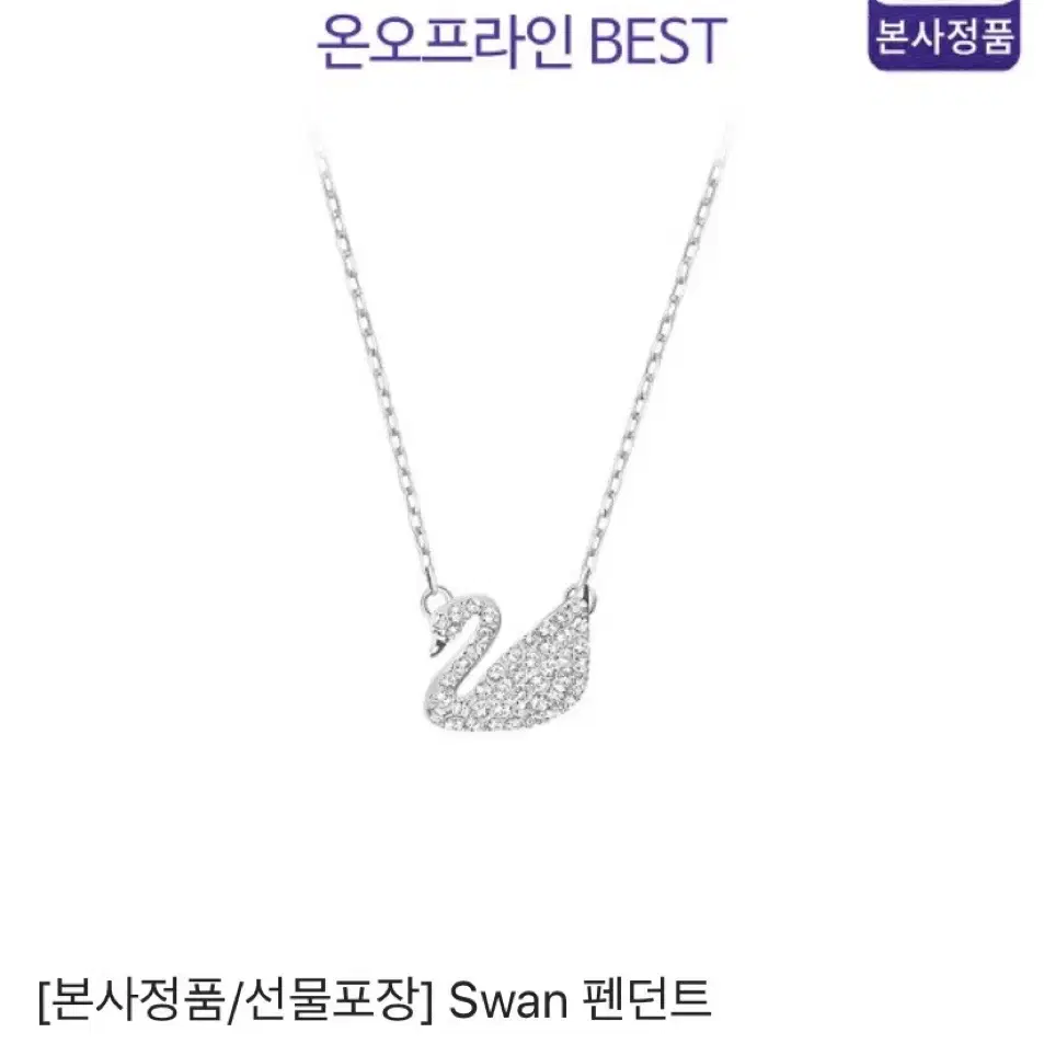 스와로브스키 swan 목걸이 판매합니다!