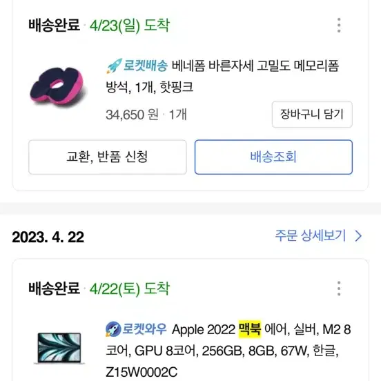 Apple 2022 m2 맥북 에어