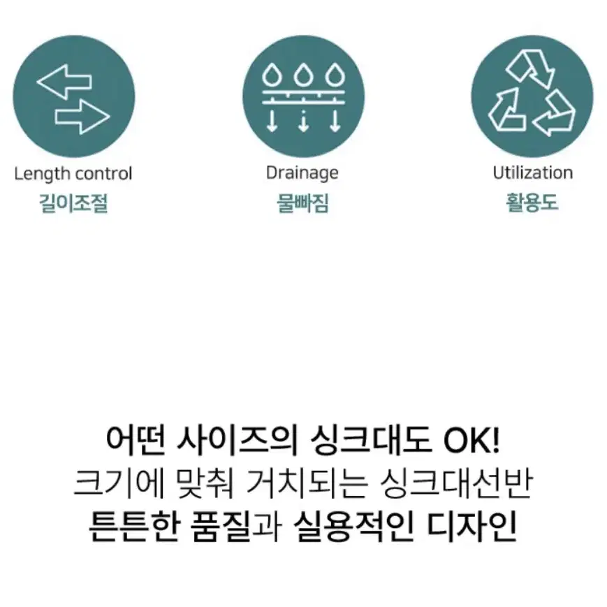 길이조절 식기건조대 식기건조 선반 물빠짐 드라잉매트