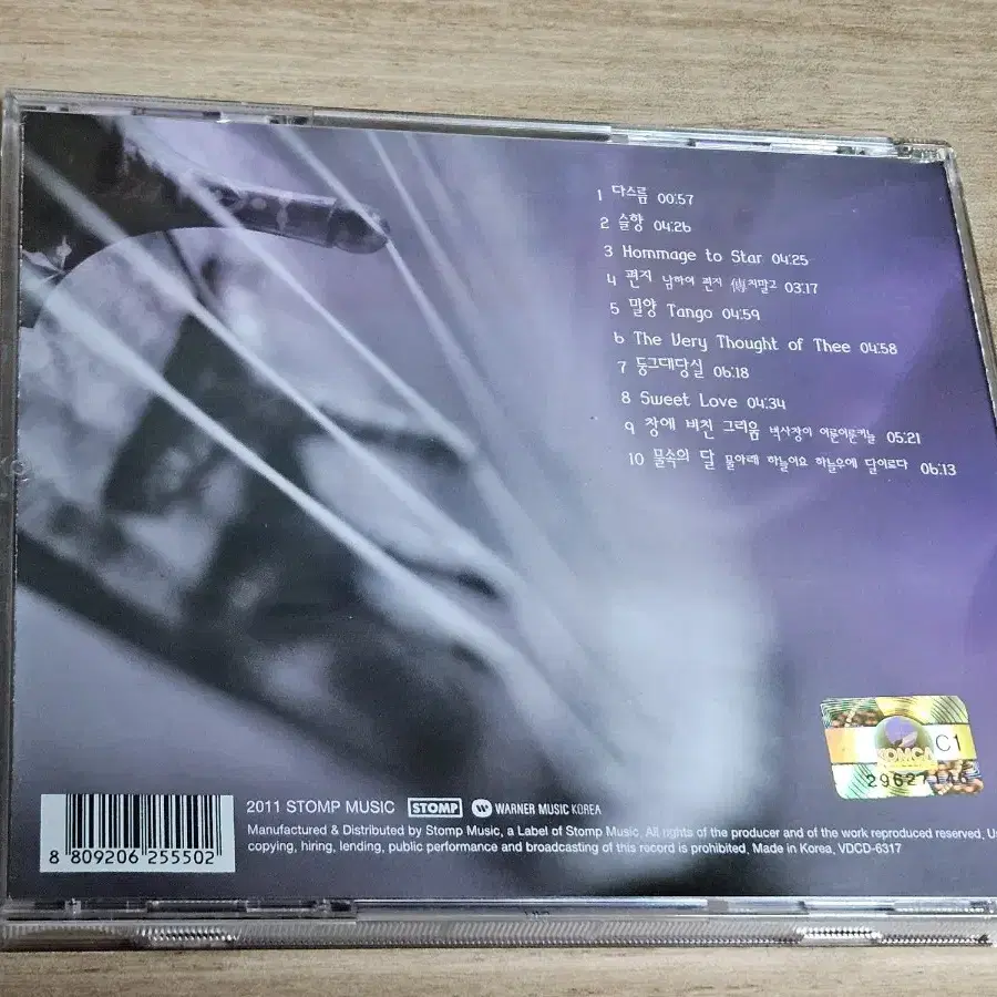 이슬기4집 (CD)