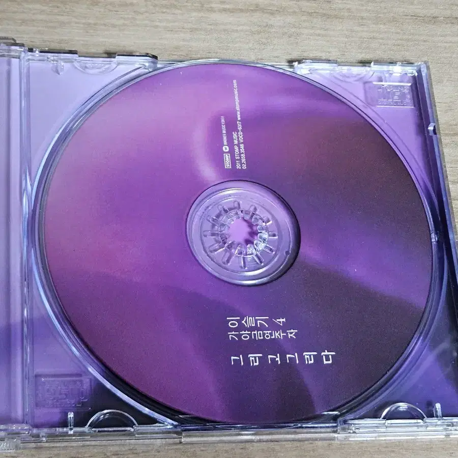 이슬기4집 (CD)