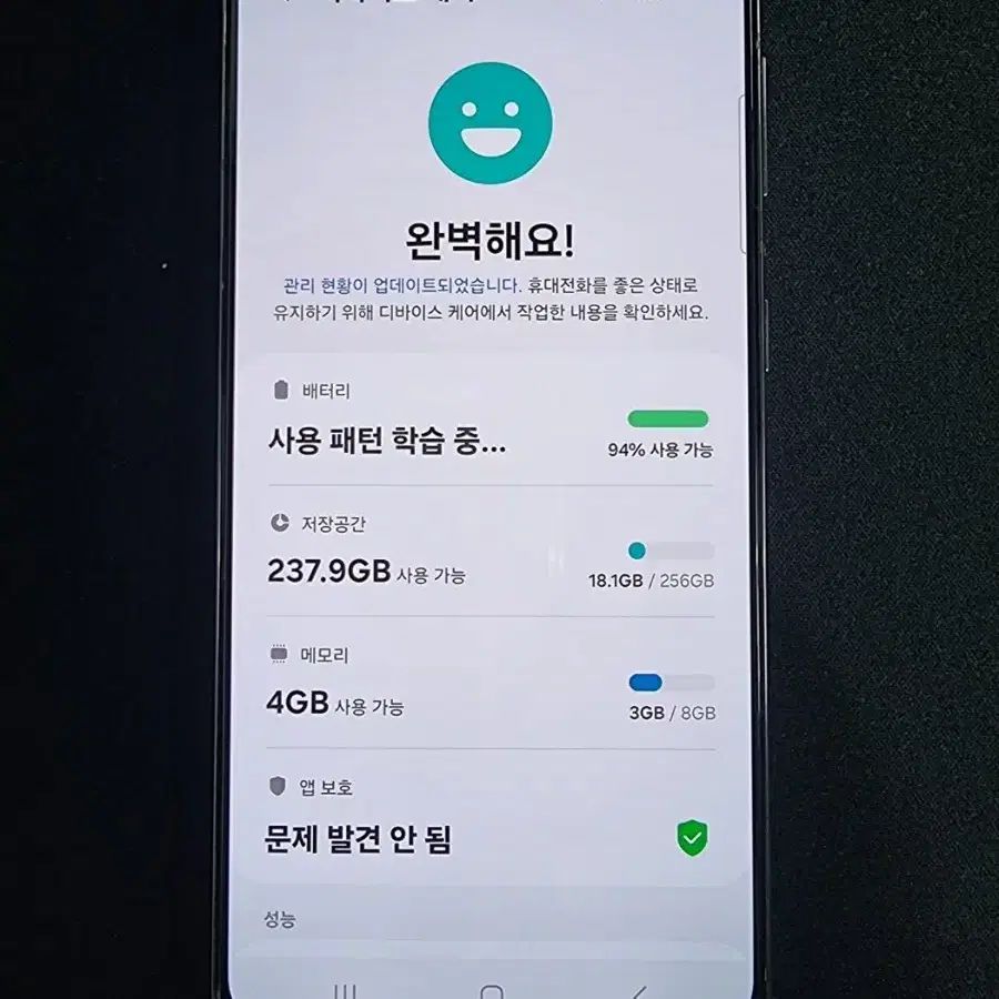 갤럭시S21 5G 256G 무잔상 중고폰 공기계