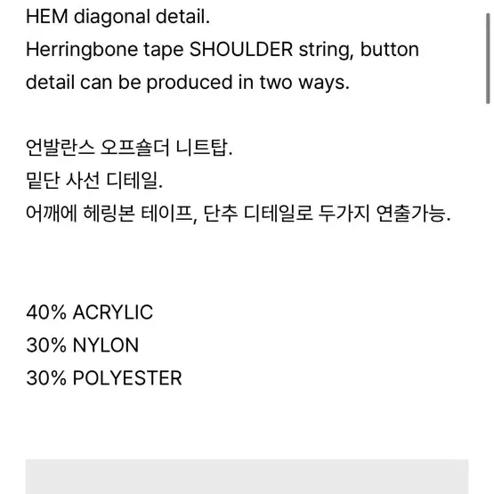 글로니 아이사 니트 오트밀