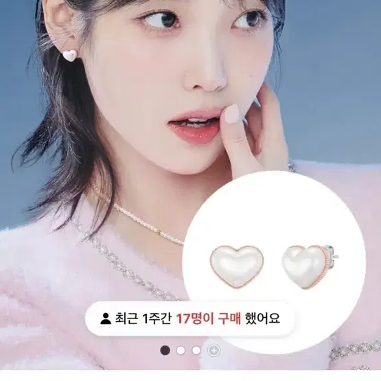 아이유 제이에스티나 마리엘 진주 하트 귀걸이 로즈골드