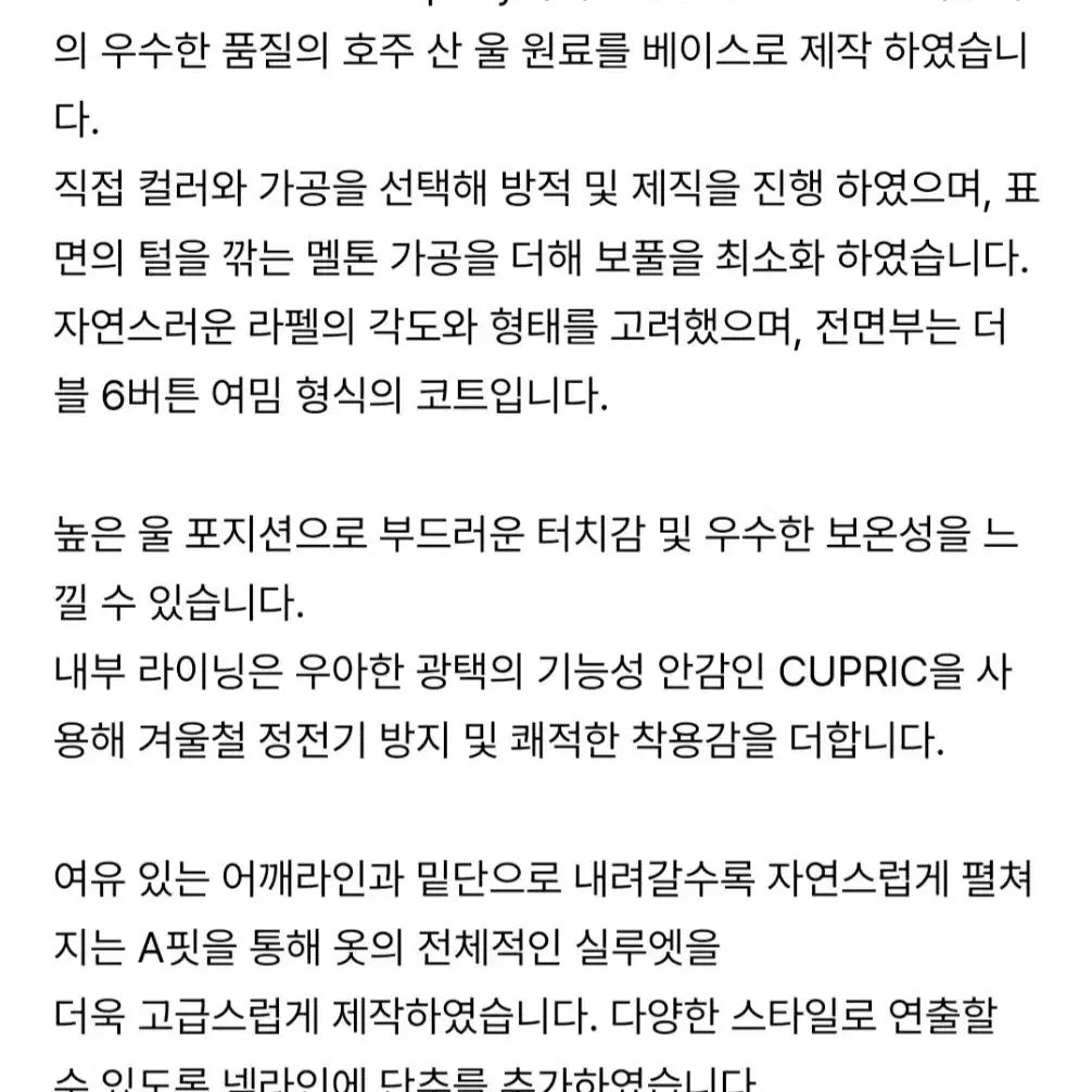 (새상품)아워스코프 멜톤 더블 코트