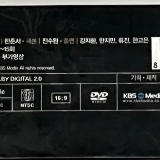 KBS드라마 경성스캔들 DVD 한지민 한고은