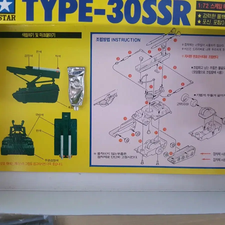 뉴스타 풀백태엽동력 터보탱크 30SSR 지지대로켓트 고전프라