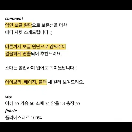 에이블리 테디 양면 뽀글이 후리스 양털 자켓 점퍼