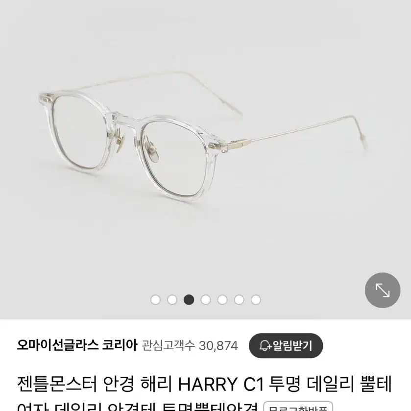 젠틀몬스터 안경 HARRY C1 투명 뿔태