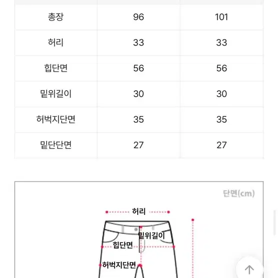 기본 와이드 팬츠