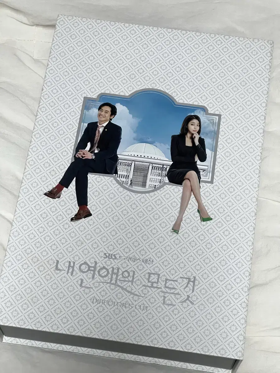 SBS 드라마 내 연애의 모든 것 DVD 신하균 이민정