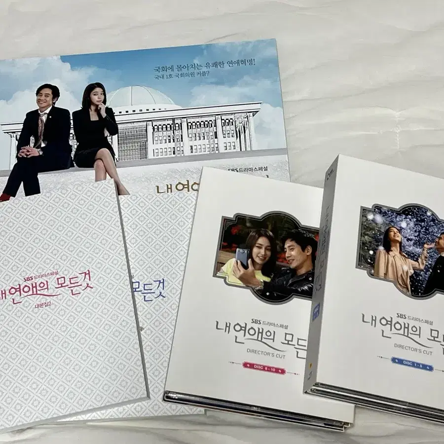 SBS 드라마 내 연애의 모든 것 DVD 신하균 이민정