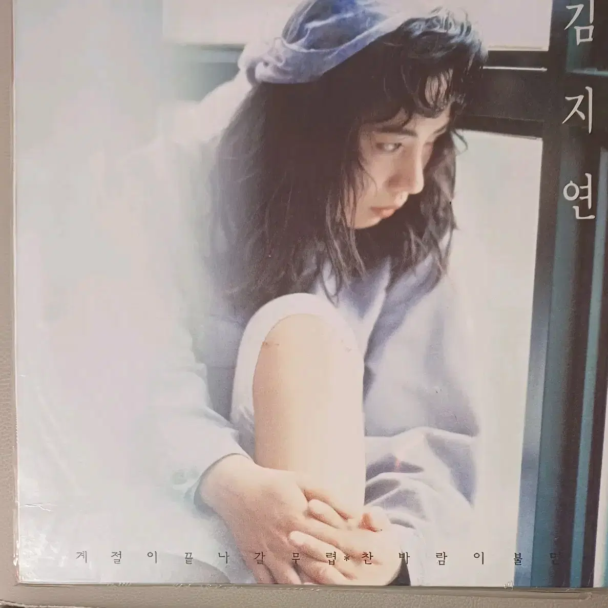 김지연LP 미개봉 찬 바람이 불면