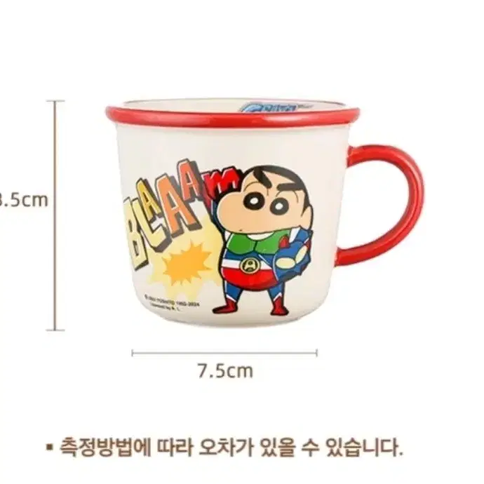 정품 짱구 흰둥이 도자기 머그잔 컵 350ml