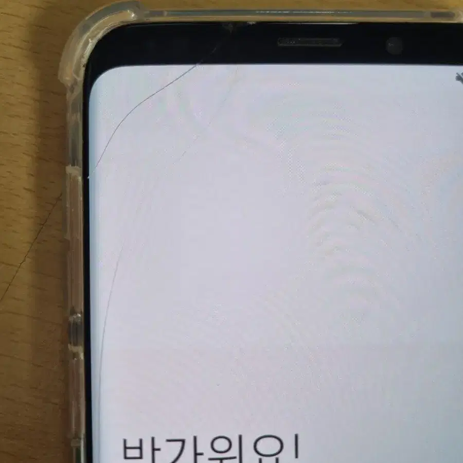 갤럭시S9plus