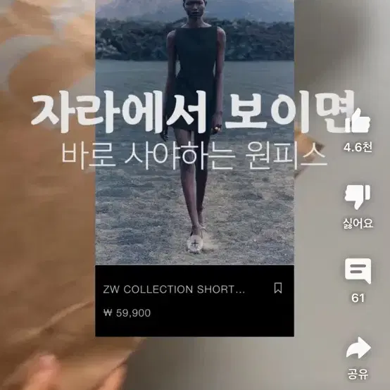 자라 블랙 원피스