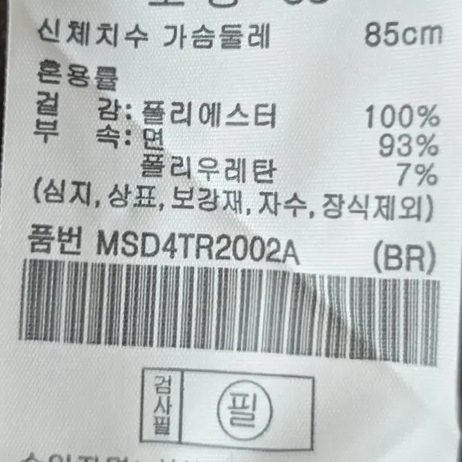 탑텐 뽀글이반집업티 150