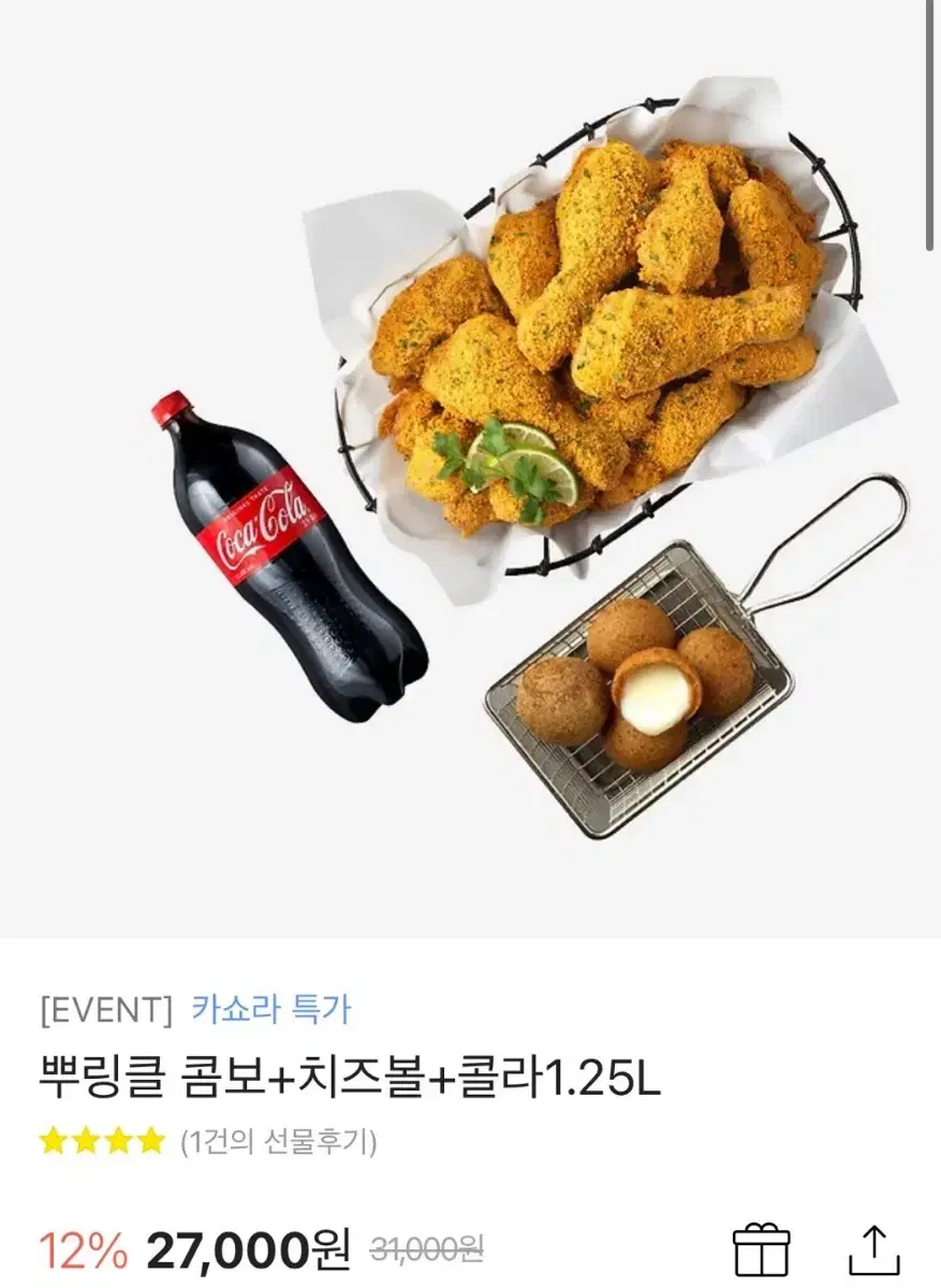 bhc 뿌링클콤보+ 치즈볼+ 콜라1.25