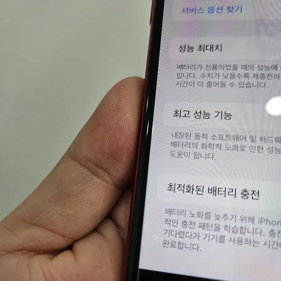 아이폰SE3 64GB 레드색상