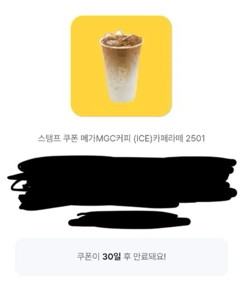 메가커피 3000원권