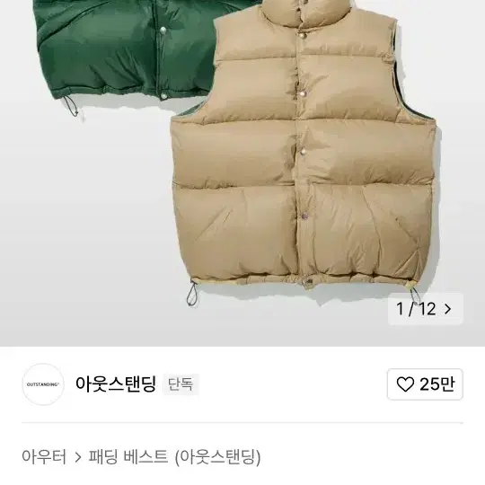 아웃스탠딩 PACKABLE DOUBLE-SIDED DOWN VEST