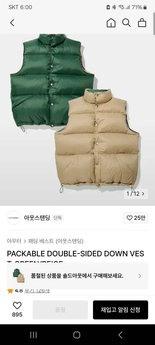 아웃스탠딩 PACKABLE DOUBLE-SIDED DOWN VEST