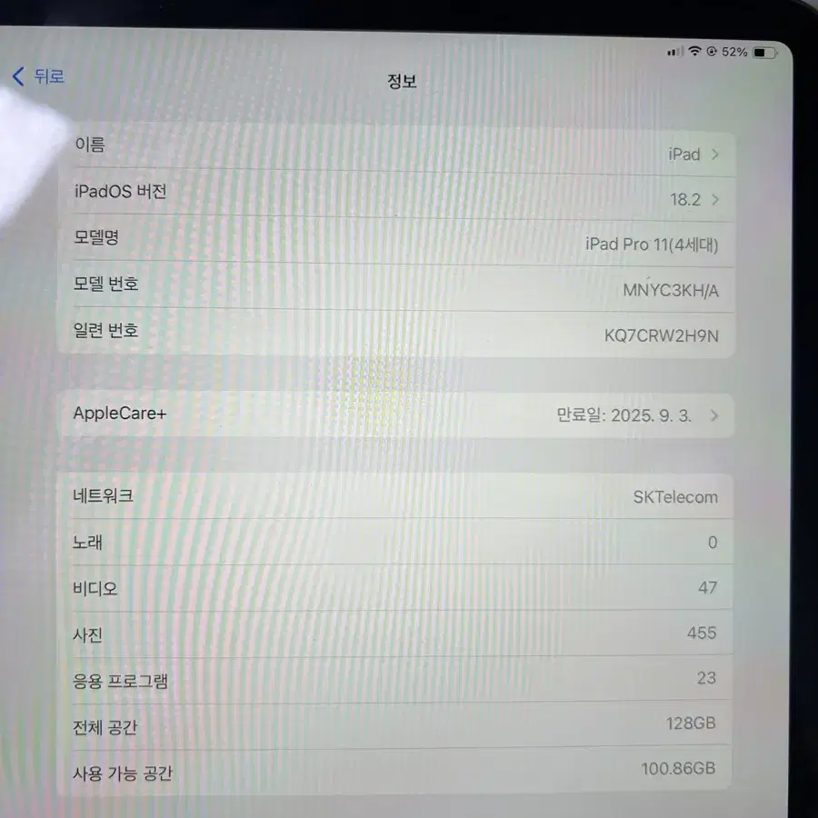 아이패드프로 11인치 4세대 m2 128gb 셀룰러,애케플O