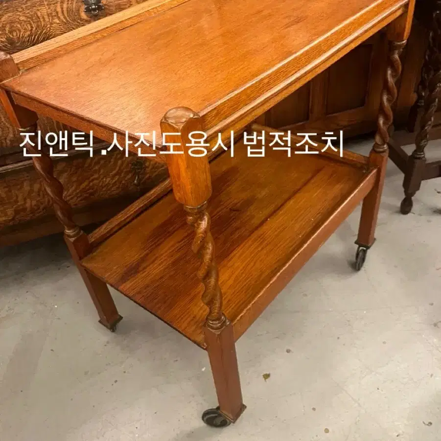 영국 엔틱 꽈배기 조각 트롤리 웨건