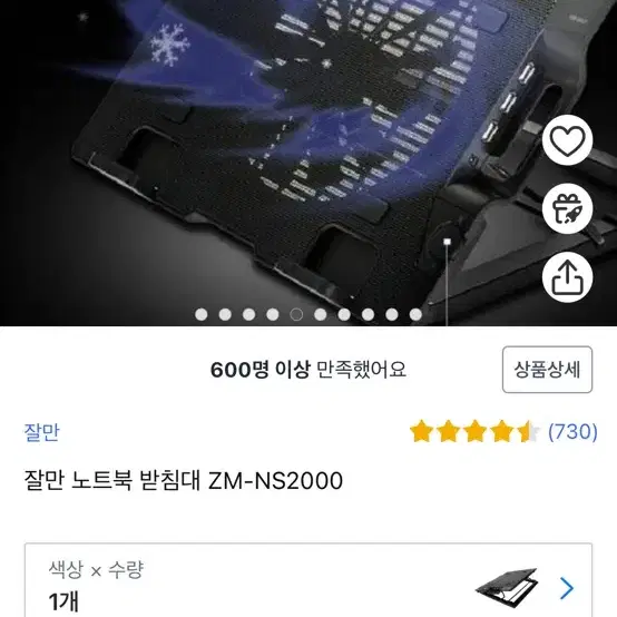 잘만 노트북 쿨러 받침대