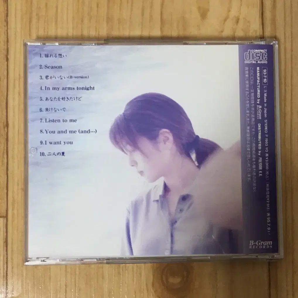 ZARD 자드 CD 앨범 일괄 판매 (영원,yureru omoi, )