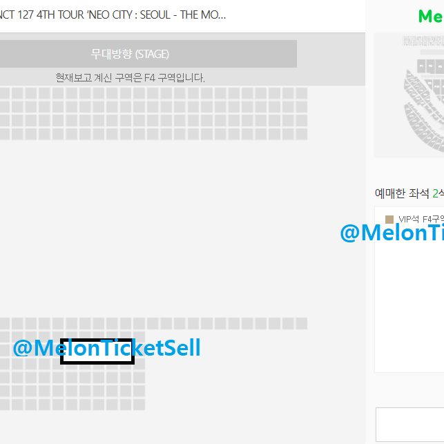 VIP F4구역 20열 단석 티켓 판매 NCT127 콘서트 NCT 칠콘