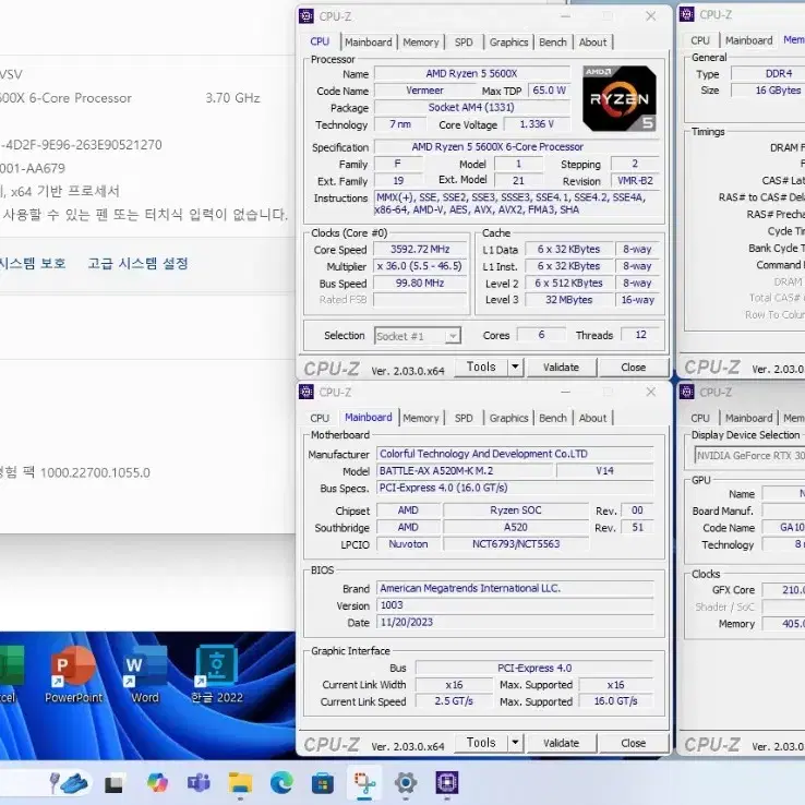 (안산/시흥)5600X,RTX3070 컴퓨터 본체