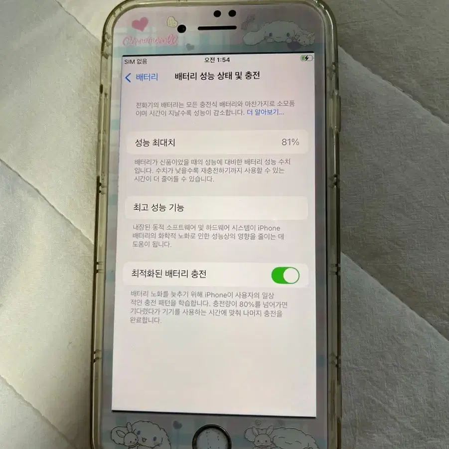 아이폰 se3 128g 판매합니다